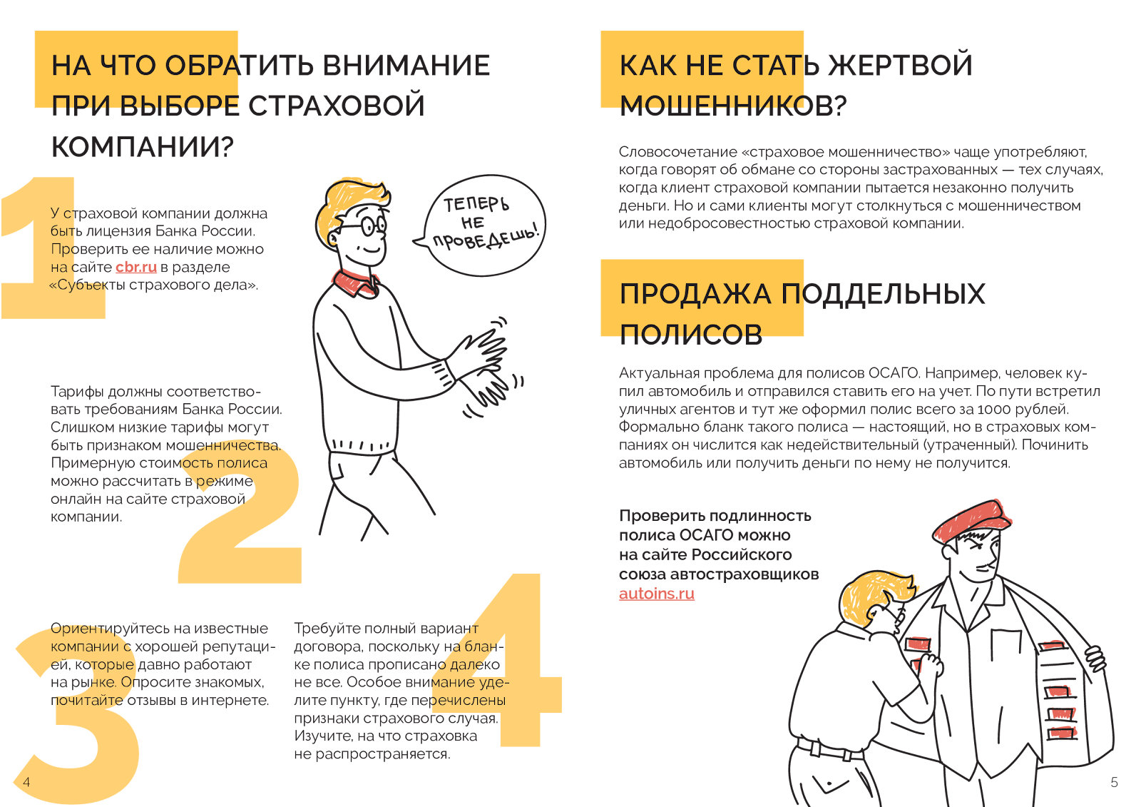 Гид по страхованию подержанных автомобилей: различия в страховании новых и  подержанных автомобилей, советы по выбору страховки