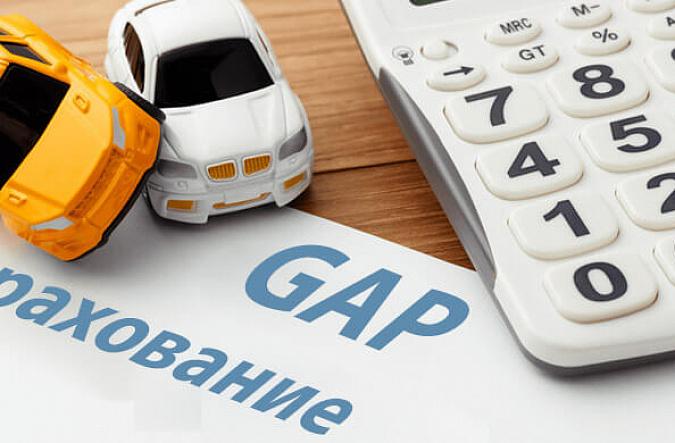 Страхование GAP для автомобилей с пробегом: стоит ли переплачивать за защиту от потери стоимости