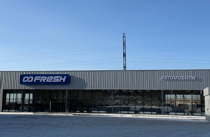 Чита: новая локация на карте маркетплейса FRESH!